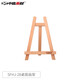 中盛畫(huà)材（transon） 桌面畫(huà)架 實(shí)木木質(zhì)展示架臺式畫(huà)架兒童畫(huà)架素描畫(huà)架油畫(huà)架 微型桌面畫(huà)架大號SFHJ-28