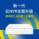 TP-LINK 8路網(wǎng)絡(luò)硬盤錄像機 監(jiān)控攝像頭NVR主機 手機遠程刻錄機 H265編碼ONVIF協(xié)議 TL-NVR6108CA-L 2T硬盤