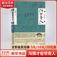 俗世奇人3 全本足本無(wú)刪減 馮驥才作品 第七屆魯迅文學(xué)獎獲獎作品 小學(xué)生五年級下冊必讀課外書(shū)
