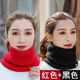 杉沓 保暖圍脖女秋冬季戶(hù)外騎行護頸脖套男冬天韓版純色針織毛線(xiàn)加絨加厚護頸短款套脖子 紅色+黑色 均碼