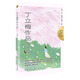 丁立梅作品：學生版（名師賞析系列）·收錄初中試卷常用篇目