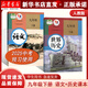 【新華正版現(xiàn)貨】全新版九年級(jí)下冊(cè)下學(xué)期語文書人教版 初中教材課本教科書  初三3下冊(cè) 人民教育出版社 九下語文+歷史【人教版】