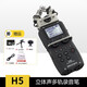 ZOOM H1N H2 H3-VR H5 H6 H8專業(yè)錄音手持便攜體聲錄音筆單反調(diào)音臺內(nèi)錄 ZOOM H5