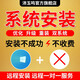macbook air Pro蘋果電腦筆記本安裝雙系統(tǒng)windows10虛擬機(jī)11mac重裝7在線臺(tái) 蘋果電腦BookPro air安裝雙系統(tǒng)win