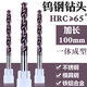 紫加長100mm 鎢鋼鉆頭 合金鉆頭 超硬涂層高硬不銹鋼麻花鉆頭 (2.0-3.0)*總長100mm