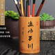 涵瑤伊笑 竹制毛筆筒 創(chuàng  )意手工復古竹筆筒中國風(fēng)學(xué)生老師生日國學(xué)可定制筆擱筆架收納擺件文房用品辦公文具 仿古毛筆筒15CM高-海納百川