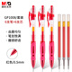 晨光(M&G)文具GP1008 按動(dòng)中性筆學(xué)生0.5紅筆簽字筆商務(wù)子彈頭考試專用水筆高顏值辦公用品 紅色 6支筆+6支芯