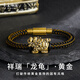 豐全珠寶七夕禮物瑞獸龍龜黃金手鏈男款黑金足金轉運珠男士手環(huán)吉祥好運 龍龜+【黑金色】鋼絲繩