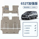 cmaos適用別克gl8腳墊地毯SES/胖頭魚君威越陸尊/昂科英朗絨面無味 652T/公務(wù)倉/25S/加強版 前三排