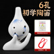 樂(lè )兒音6孔陶笛AC陶瓷中音c調陶笛初學(xué)入門(mén)教學(xué)樂(lè )器學(xué)校專(zhuān)用吹奏樂(lè )器笛子 【簡(jiǎn)版】藍竹葉+簡(jiǎn)譜+掛繩