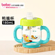 bobo學(xué)飲杯塑料嬰兒水杯鴨嘴6個(gè)月喝水喝奶兒童奶瓶防嗆180ml水壺 綠色