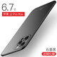 守機工坊 適用蘋果12手機殼iPhone12promax磨砂硬殼防摔新款12mini防指紋男女外殼 蘋果12ProMax(6.7英寸)【石墨黑】