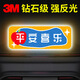 3M反光貼汽車(chē)劃痕遮擋蓋貼紙電動(dòng)車(chē)兔年創(chuàng  )意裝飾貼- 平安喜樂(lè )