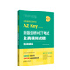 新版劍橋KET考試.全真模擬試題+精講精練【2020年新版考試】（贈音頻）劍橋通用五級考試A2 Key for Schools