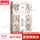 左宗棠與曾國藩現(xiàn)代出版社徐志頻 著 鄧翃 編 書籍 圖書