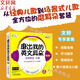 【團購優(yōu)惠】安妮花少兒英語系列 自然拼讀/我看世界/閱讀啟蒙喬伊·考利英語繪本 幼兒英語精選英語分級啟蒙課外讀物 磨出我的英文耳朵4【3-10歲】