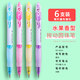 晨光圓珠筆按壓式油性水果香味可愛(ài)創(chuàng  )意韓國少女心0.38mm筆芯極細原子文具用品藍色學(xué)生用卡通按動(dòng)學(xué)生 6支裝(筆桿隨機)