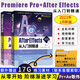2024新版 敬偉ps教程書籍+pr教程書籍+ae教程書籍+ai 2022 Adobe After Effects Premiere Pro Photoshop 從入門到精通 ps 清華 Pr從入門到