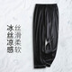 男士睡褲長(cháng)褲冰絲超薄絲綢睡褲男夏天寬松大碼家居褲男仿真絲薄款可外穿休閑居家褲 黑色 XL【建議150-170斤】