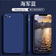 蘋果6s/13/12手機殼液態(tài)硅膠iPhone6/11/XR手機保護套蘋果13全包鏡頭 笑源 海軍藍 蘋果6s