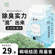 尚寶 貓砂豆腐除臭膨潤土混合綠茶10斤低塵植物細砂次日達強效結(jié)團
