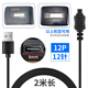 迪加倫 ETC設備充電線(xiàn) 車(chē)載高速etc應急充電線(xiàn)汽車(chē)專(zhuān)用數據線(xiàn) 12針2米長(cháng)