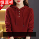 恒源祥連帽衛衣女2024年秋冬新款休閑山羊毛絨針織毛衣韓版寬松打底衫 酒紅色 XL 115-130斤