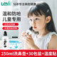 樂(lè )儀兒童洗鼻器鼻腔沖洗器生理鹽水清洗液250ml醫用洗鼻壺+30包洗鼻鹽