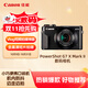 佳能（Canon）PowerShot G7 X Mark II G7X2 數(shù)碼相機  Vlog相機 視頻拍攝