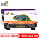 迅想適用兄弟dcp1618W 1518 1608 mfc1919nw硒鼓1208 1218W墨粉盒 【易加粉】TN1035黑色墨粉盒1500頁(yè)*1支