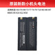 瑞得儀 華測(cè)RTK電池X5/X9/X10/T3/T7/T8/M3/X900主機(jī)XB-2 BL300 原裝新款小機(jī)頭電池