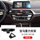 酷帆2023款寶馬5系530Li手機(jī)支架專用車載525li530li535li五系導(dǎo)航架 18-23款5系/6GT[合金款]黑色