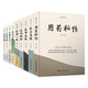 幸福中醫文庫 中醫臨床秘訣全集9冊 名中醫王幸福主編