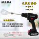 奧朗達（AULDA）打蛋器電動商用和面糊麻醬肉餡機魚餌料涂料手持充電式電鉆加長桿不銹鋼攪拌器攪拌棒 雙速充電鉆+不銹鋼25cm線棒