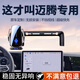喜車友專用于大眾24款邁騰手機車載支架顯眼包尊貴版導(dǎo)航支架380TSI用品 24款邁騰B9（15英寸）