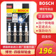 博世（BOSCH）四極鉑銥合金火花塞 東南V3菱悅 海馬M3【1.5L】