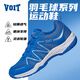 沃特 VOIT羽毛球鞋男女同款透氣網(wǎng)面運動鞋減震防滑學(xué)生乒乓球入門訓(xùn)練球鞋 寶藍(lán)/白 42