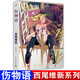 正版自選 西尾維新物語(yǔ)系列小說(shuō)8冊+美少年偵探團全套1-4-5-6-7彈 化物語(yǔ)+偽物語(yǔ)+貓物語(yǔ)+傾物語(yǔ)+傷物語(yǔ) 日本輕小說(shuō)動(dòng)畫(huà)動(dòng)漫二次元書(shū) 九久 傷物語(yǔ)