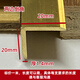光面直角銅條壓條木地板門(mén)檻石收邊條L型壓邊條7字型墻角包角銅條 平面20*20*厚1.4mm(兩邊倒角) 一米價(jià)