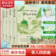 望江南 茶人三部曲四部曲 南方有嘉木、不夜之侯、筑草為城 王旭烽小說(shuō)作品 茅盾文學(xué)獎(jiǎng)獲獎(jiǎng)作品 茶人四部曲