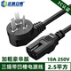 正昌立博  純銅國標(biāo)三插頭線 電腦主機(jī)電源線 三孔品字大功率電飯鍋煲電源線 10A黑色凹槽品字尾2.5平方加粗豪華版 2m