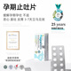 programPREGNADERM希臘止吐片孕婦孕期防吐止吐緩解孕吐干嘔反胃神器 一盒60粒