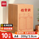 天章 （TANGO）a4牛皮紙檔案袋10只200g側寬28mm文件袋標書(shū)合同袋資料袋投標收納財務(wù)辦公文具可定制 9128