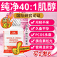 FOR BECARED ONE進(jìn)口手性肌醇40:1多囊備孕胰島素抵抗維生素b8多囊卵巢綜合征搭藥 40:1高純手性肌醇買1件發(fā)2瓶同款+再送1瓶肌醇