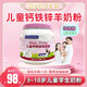慧元紅嬌子兒童鈣鐵鋅羊奶粉3-16歲1000g/1桶維生素D羊初乳配方粉 1罐/1000g*1 紅嬌子