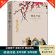 秒殺專(zhuān)區 朝花夕拾 魯迅原著(zhù)正版 朝花夕拾七年級書(shū)朝花夕拾魯迅散文精選集