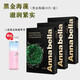 Annabella泰國(guó)正品黑金海藻面膜提亮膚色修護(hù)抗皺舒緩熬夜補(bǔ)水保濕女男士 （3盒裝+噴霧儀）黑海藻面膜