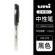 uni日本三菱防水高光筆UM-153黑卡紙手繪留白專(zhuān)用記號簽字筆不掉色會(huì )議速記順滑中性筆1.0mm 黑色 12支裝