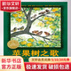 蘋(píng)果樹(shù)之歌 繪本 圖畫(huà)書(shū)