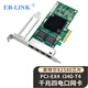 EB-LINK intel 82580芯片PCI-E X4 I340-T4千兆四電口網(wǎng)卡T2雙電口視覺(jué)工業(yè)相機(jī)網(wǎng)絡(luò)適配器 四電口